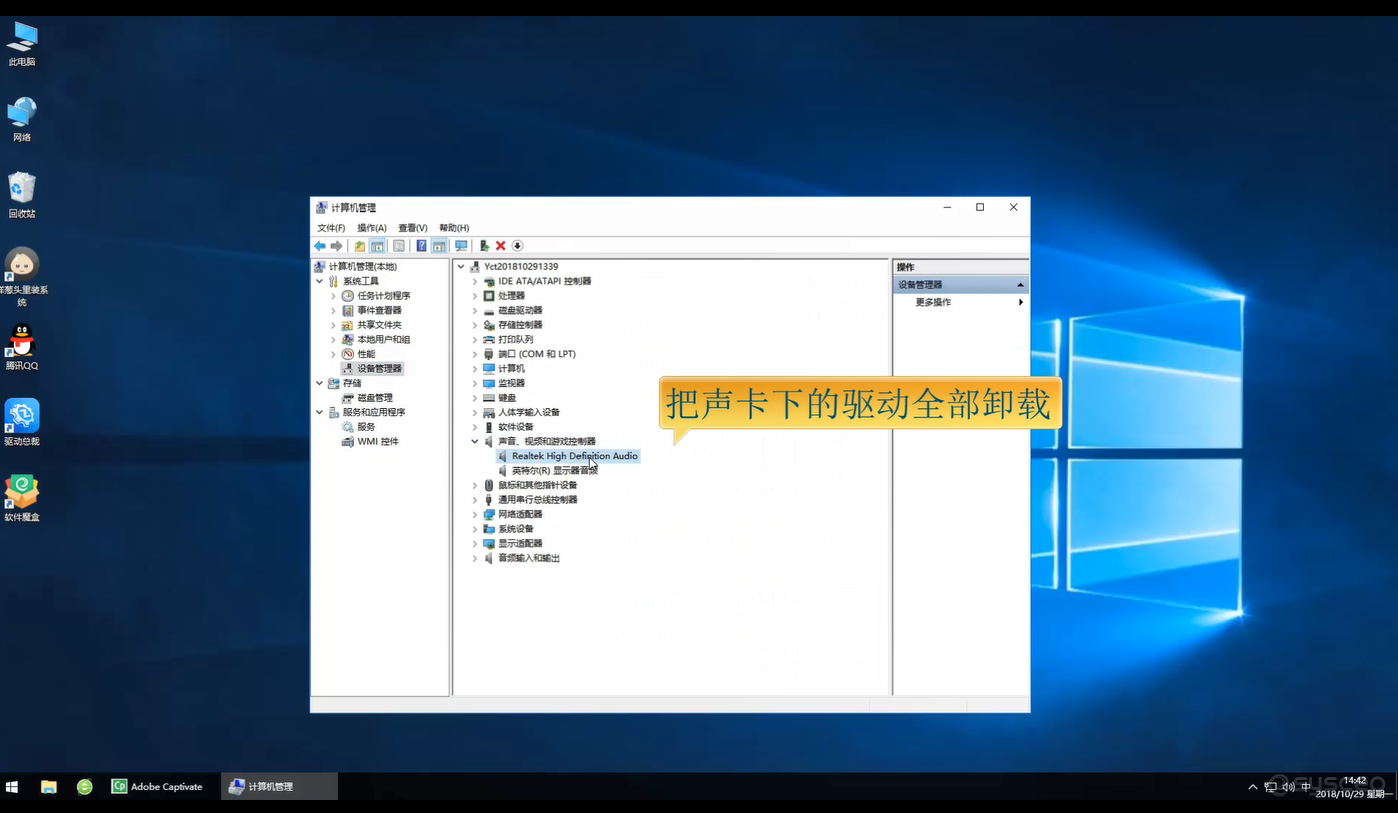 把“声音、视频和游戏控制器”,列表下的驱动全部卸载 把“声音、视频和游戏控制器”,列表下的驱动全部卸载
