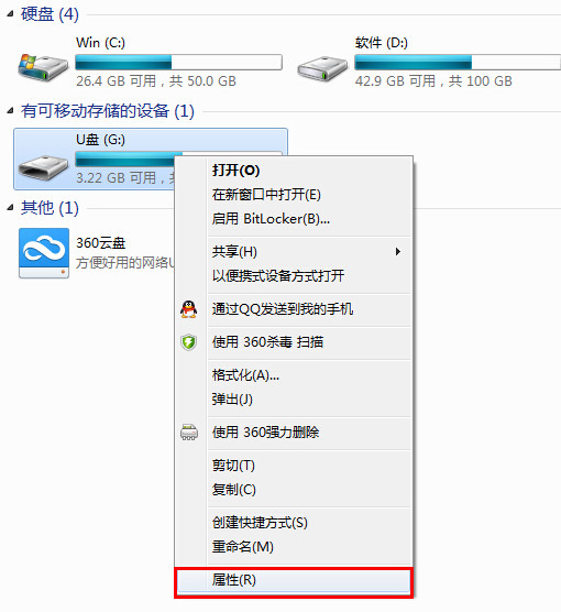 u盘位置不可用 u盘位置不可用