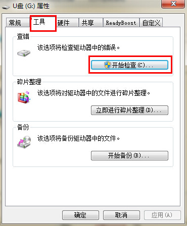 u盘位置不可用 u盘位置不可用
