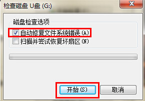 u盘位置不可用 u盘位置不可用
