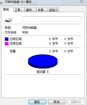 u盘文件0字节 u盘文件0字节