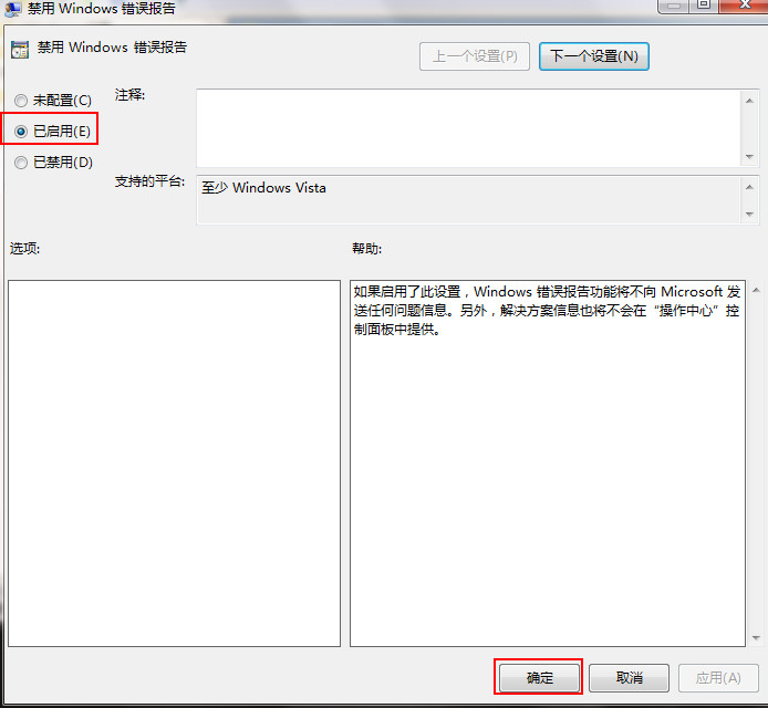 设置更改为“已启用” 设置更改为“已启用”