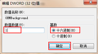 将数值数据改为1 将数值数据改为1