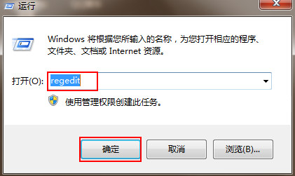输入regedit命令 输入regedit命令