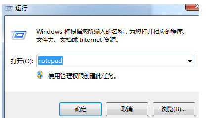 在运行窗口输入notepad命令 在运行窗口输入notepad命令