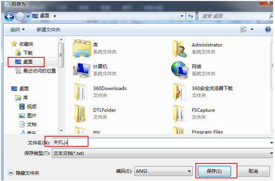 保存文件路径 保存文件路径