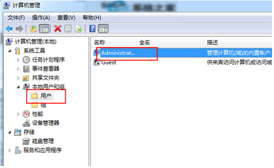 在本地用户和组打开administrator 在本地用户和组打开administrator