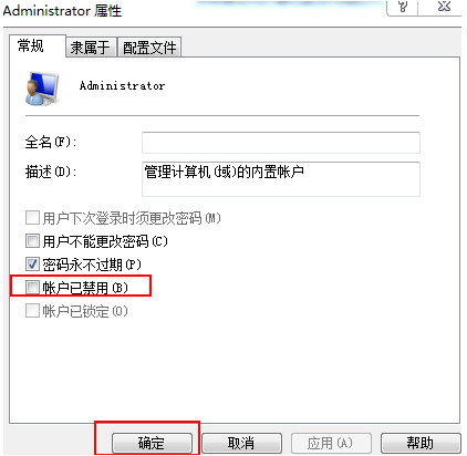 取消勾选帐户已禁用 取消勾选帐户已禁用
