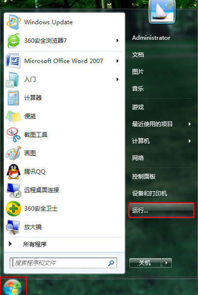 windows菜单栏 windows菜单栏
