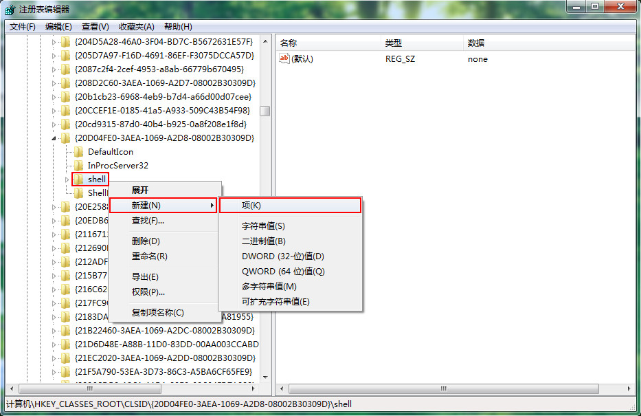 禁用U盘 禁用U盘