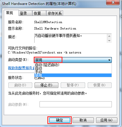 禁用 禁用