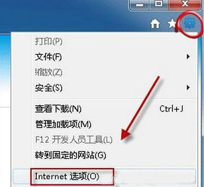 选择“internet选项” 选择“internet选项”