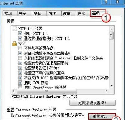 点击“高级”选项卡 点击“高级”选项卡