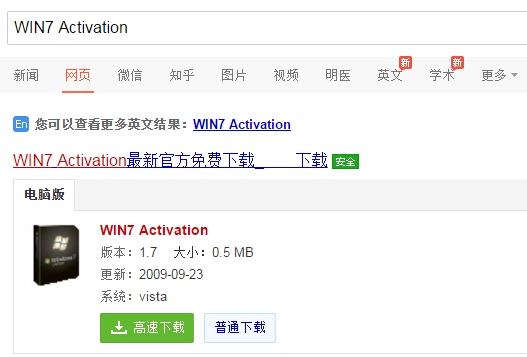 WIN7 Activation 1.7 WIN7 Activation 1.7