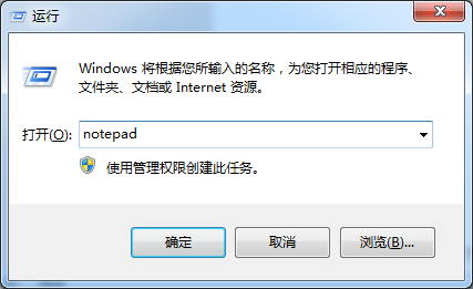 新建一个记事本 新建一个记事本
