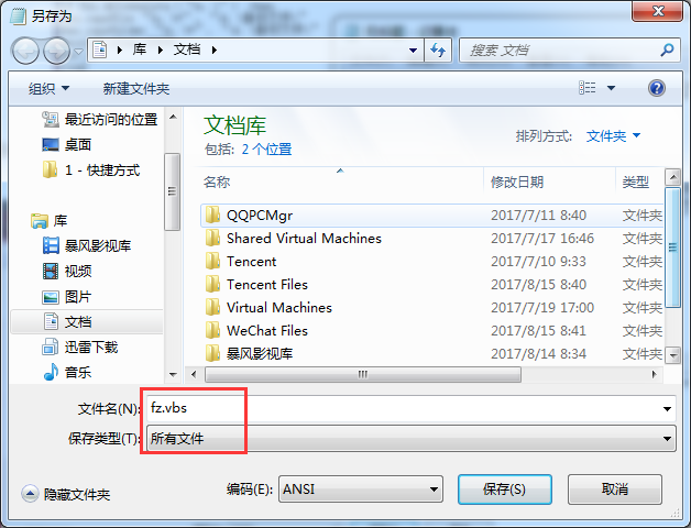 把保存类型设置为“所有文件(*.*) 把保存类型设置为“所有文件(*.*)