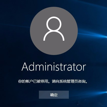 2招助你找回Windows管理员权限 2招助你找回Windows管理员权限