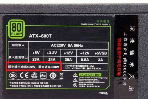 电源额定功率和峰值功率 电源额定功率和峰值功率