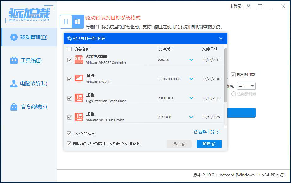 驱动列表 驱动列表