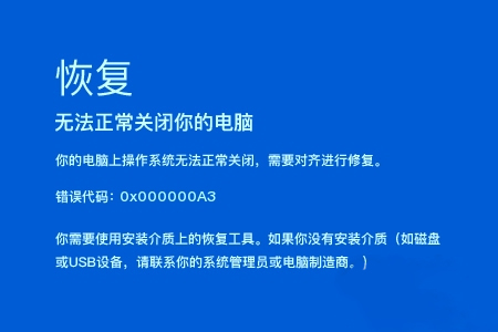 终止代码:ACPI DRIVER INTERNAL 终止代码:ACPI DRIVER INTERNAL