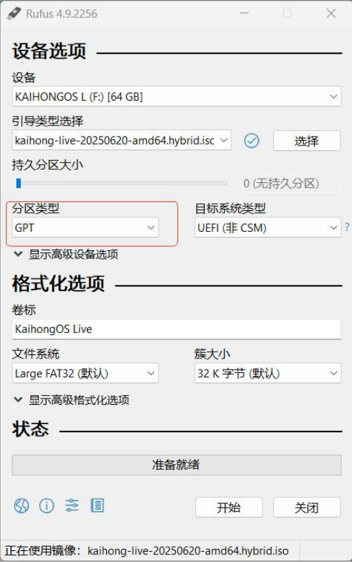 选择gpt