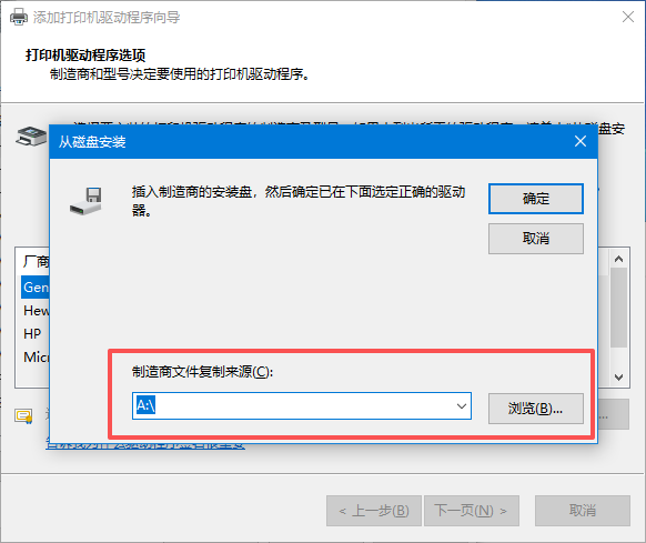 手动添加