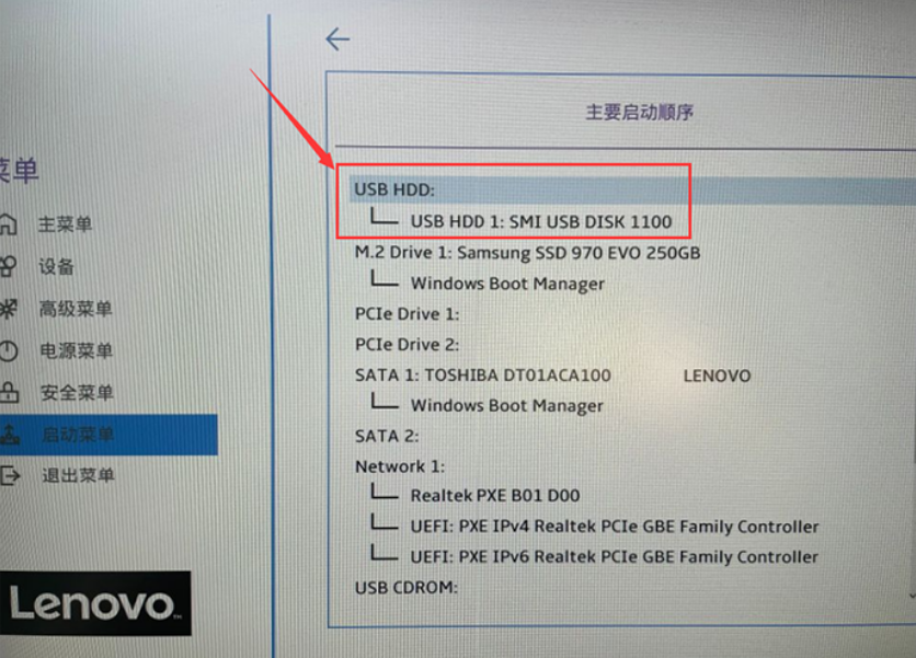 选择启动顺序