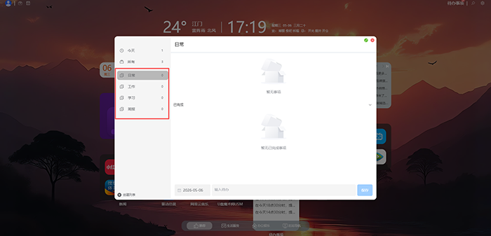 创建不同分组